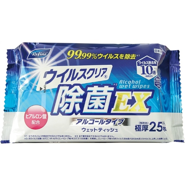ウイルスクリア 除菌EX 極厚 大判ウェット 25枚入 : ライフ堂
