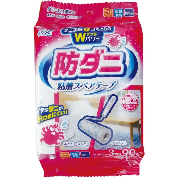 クリンクル 防ダニ粘着スペアテープ 90周 3巻入 : ライフ堂