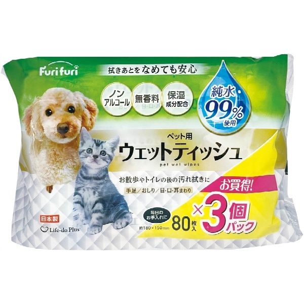 フリフリ ペット用ウェットティッシュ 80枚入×3個 : ライフ堂