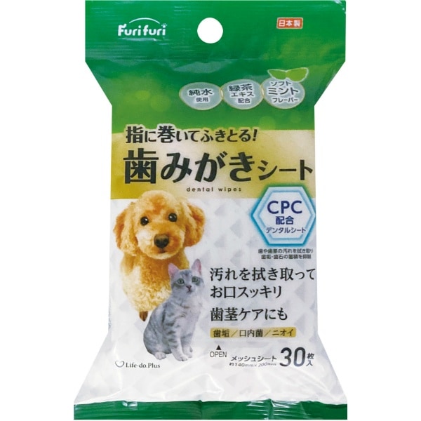 フリフリ 歯みがきシート 30枚入 : ライフ堂