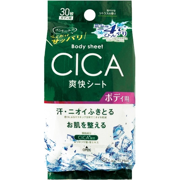 ボディシート -4℃ CICA配合 30枚入 : ライフ堂