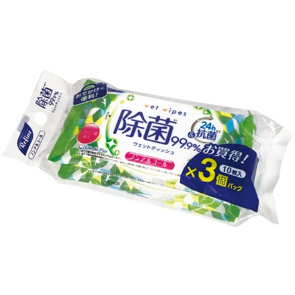 リファイン ノンアルコール ポケット 10枚入×3個 : ライフ堂