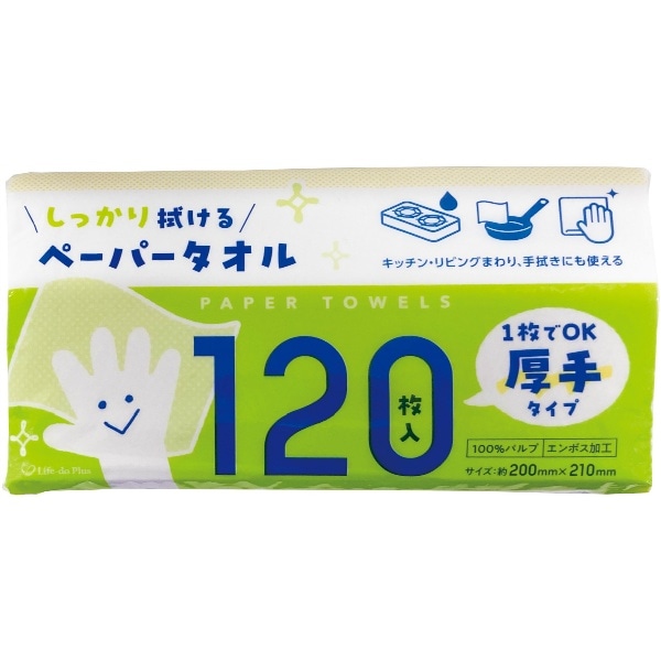 厚手ペーパータオル 120枚入 : ライフ堂