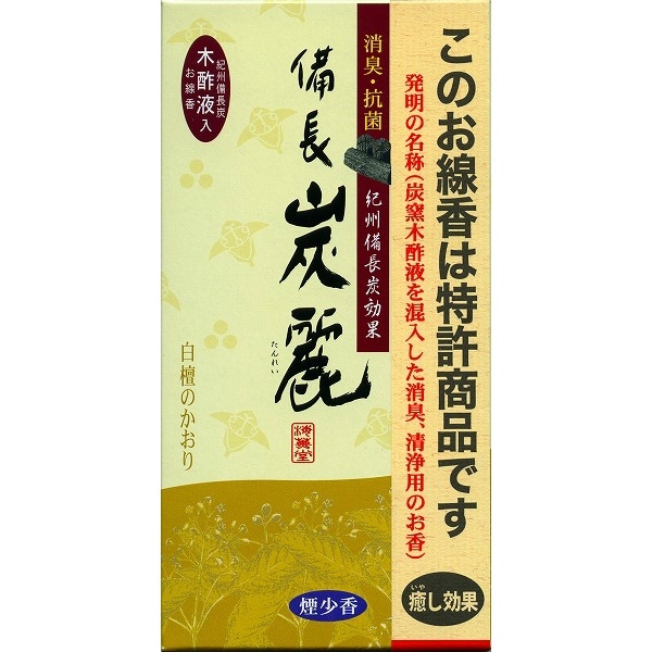 梅薫堂 備長炭麗 白檀のかおり 1個 : 梅薫堂