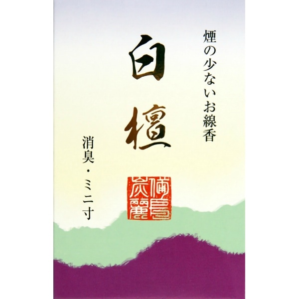 備長炭麗 白檀ミニ寸 50g : 梅薫堂