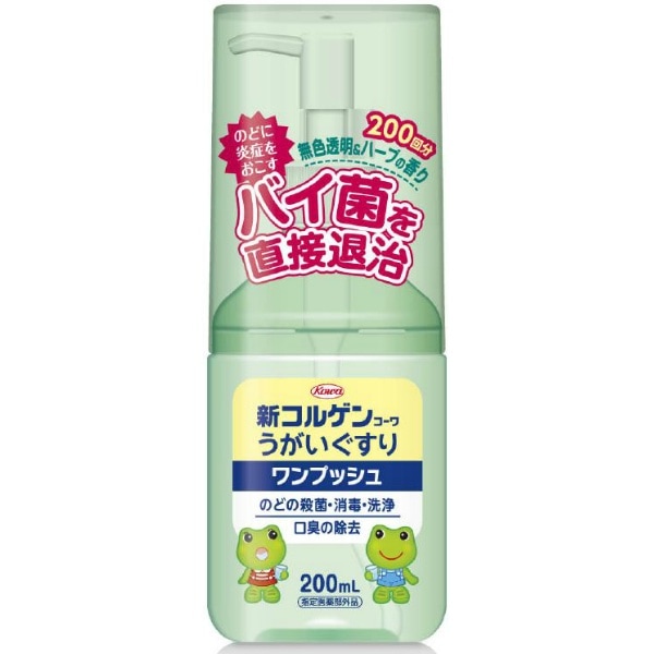 新コルゲンコーワ うがいぐすり ワンプッシュ 200ml : 興和新薬