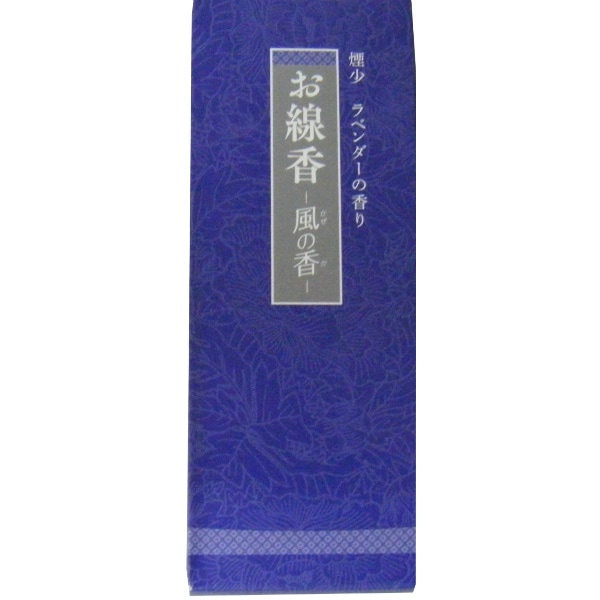 お線香 風の香 煙少 ラベンダーの香り 50g : マルエス