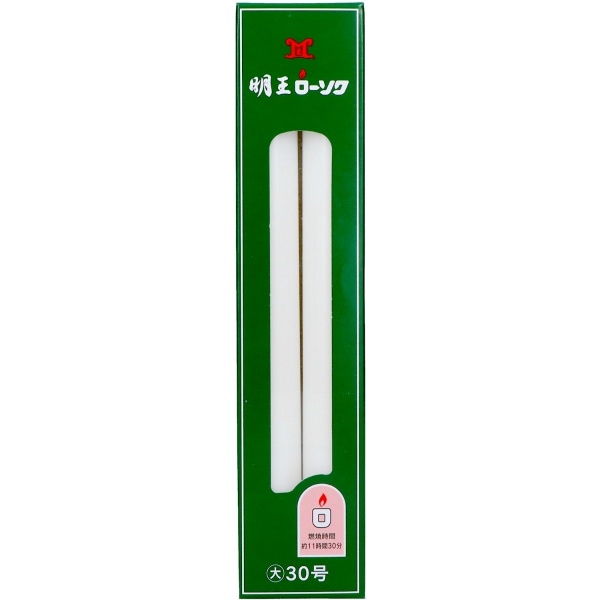 明王ローソク 大ローソク 30号 225g : マルエス