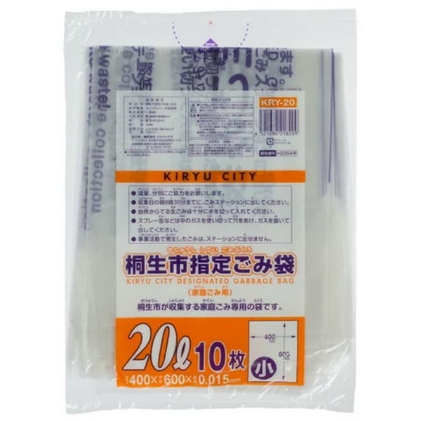 桐生市指定 20L 小 KRY20 10枚入 : ジャパックス