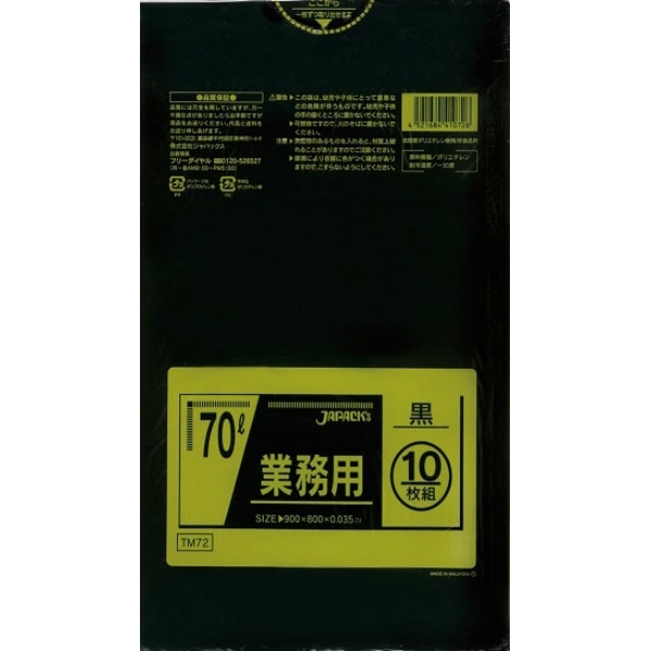 ポリ袋 業務用 70L 黒 TM-72 10枚入 : ジャパックス