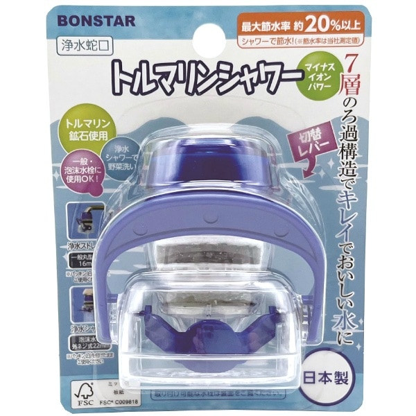 浄水蛇口トルマリン シャワー 1個 : ボンスター