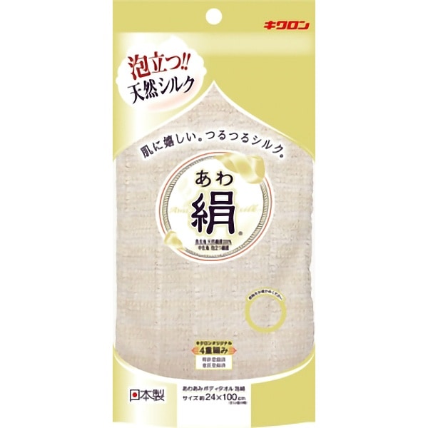 あわあみ ボディタオル 泡絹 1枚入 : キクロン