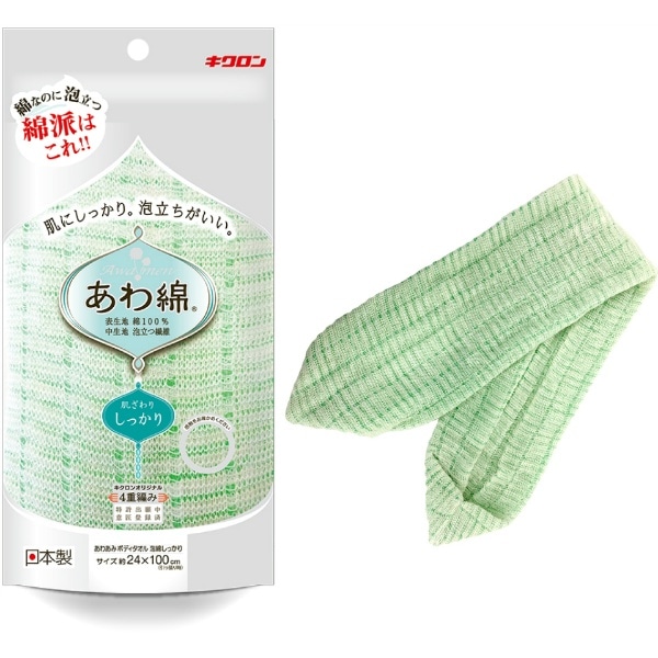 あわあみ ボディタオル 泡綿しっかり みどり 1個 : キクロン