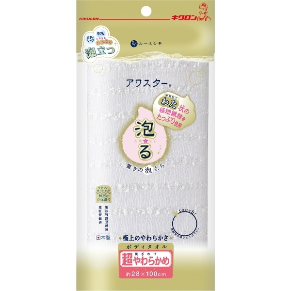 アワスター 超やわらかめ ホワイト 1枚入 : キクロン