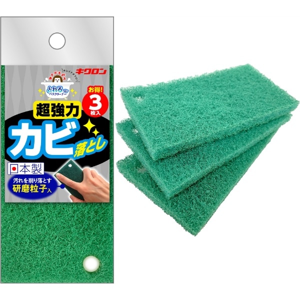 おてがるバス とれるーね カビトル 3枚入 : キクロン