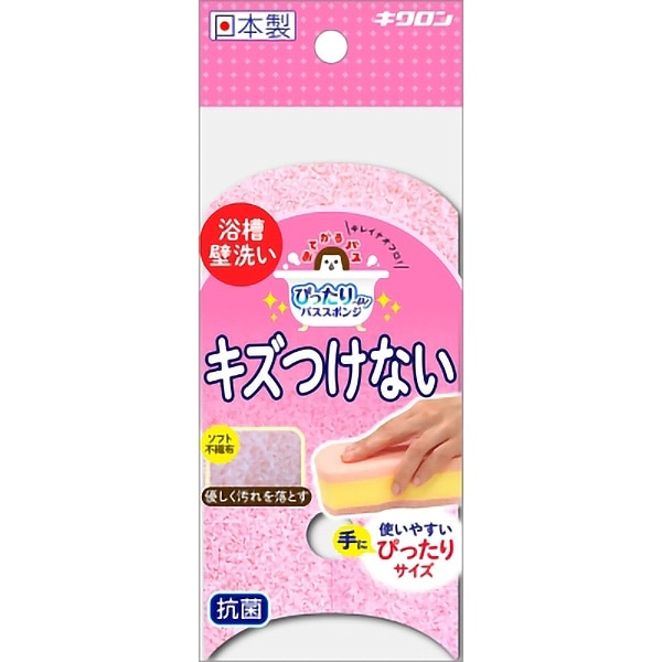 おてがるバス ぴったりーね スポンジソフト 1個 : キクロン