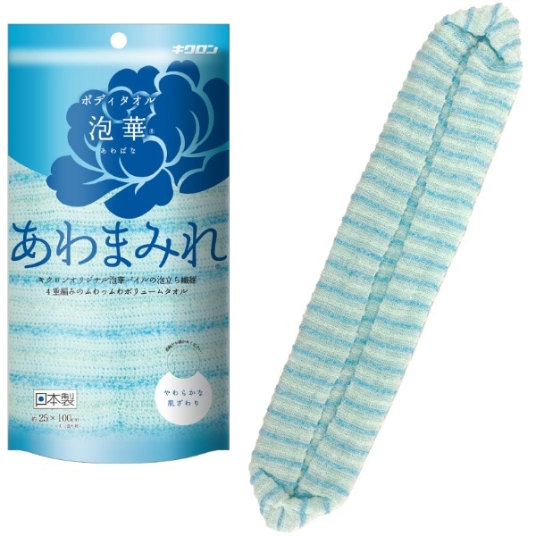 キクロン あわまみれ ボデイタオル 泡華 ブルー 1枚入 : キクロン