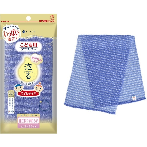 キクロン こども用アワスター あお 1枚入 : キクロン