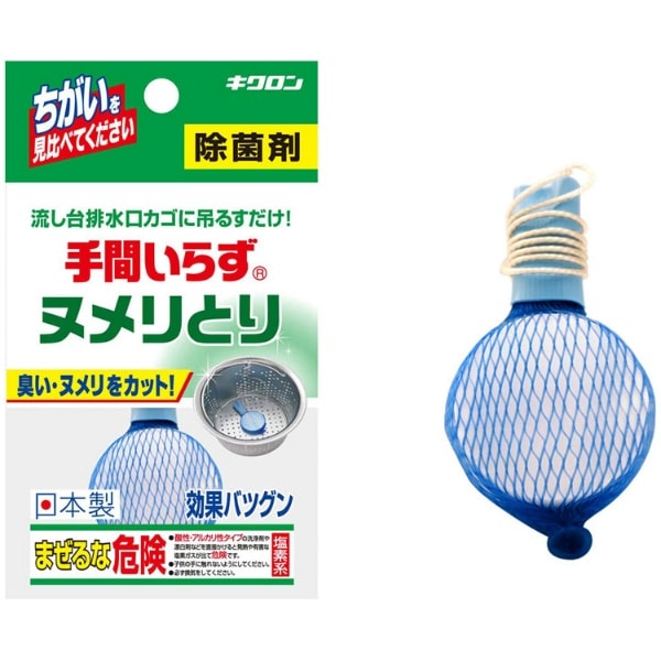 キクロン 手間いらず 1個 : キクロン