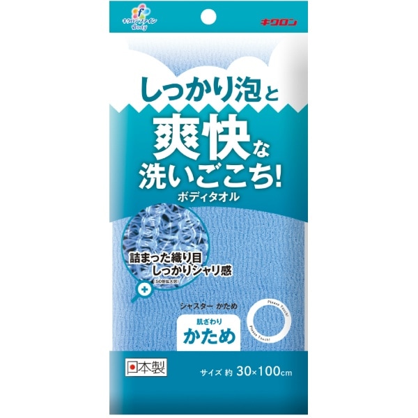 キクロンファイン シャスターかため ブルー 1枚入 : キクロン