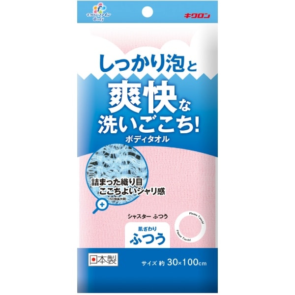 キクロンファイン シャスターふつう ピンク 1枚入 : キクロン