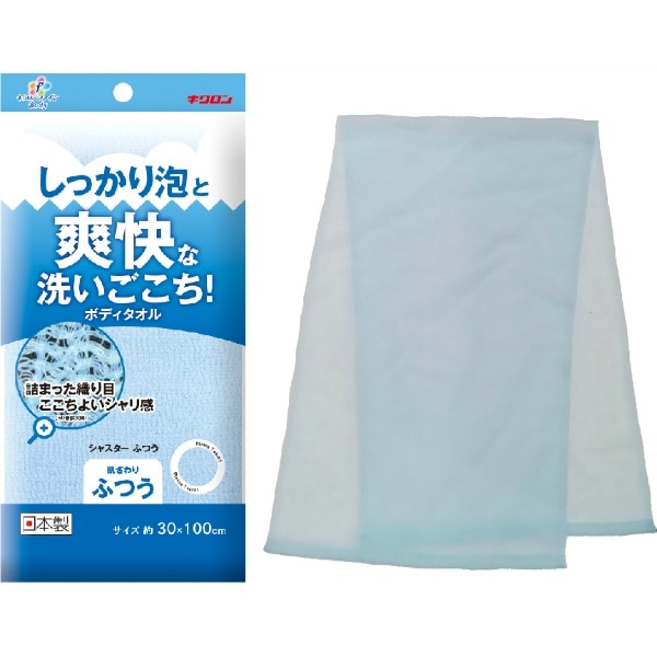 キクロンファイン シャスターふつう ブルー 1枚入 : キクロン