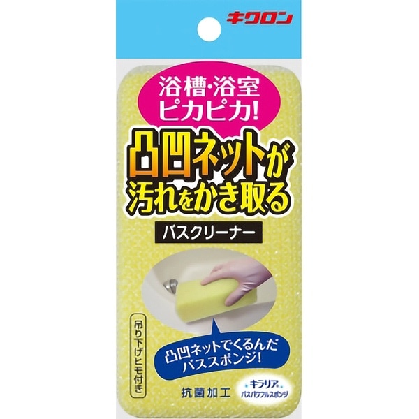 キラリア バスパワフルスポンジ イエロー 1個 : キクロン