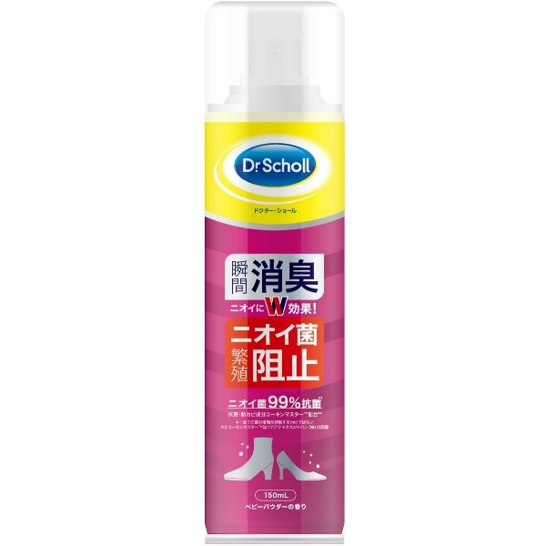ドクター・ショール 消臭・抗菌 靴スプレーベビーパウダーの香り 150ml : ショールズウエルネスカンパニー