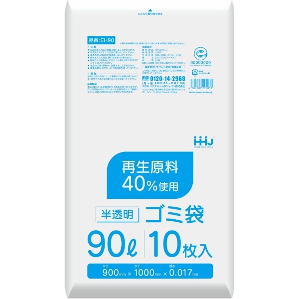 EH90 再生原料40%入 90L 半透明 10枚入 : ハウスホールドジャパン