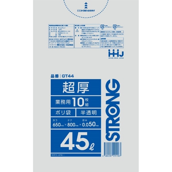 GT44 ポリ袋 45L 半透明 0.05mm 10枚入 : ハウスホールドジャパン