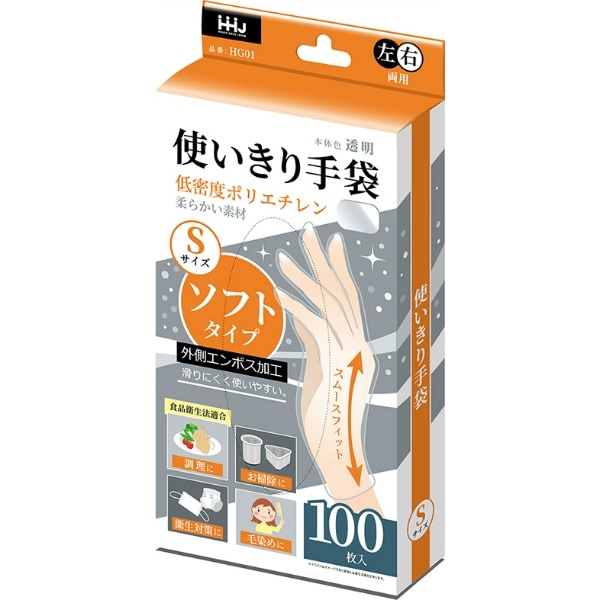 HG01 手袋ソフトタイプ Sサイズ 透明 100枚入 : ハウスホールドジャパン