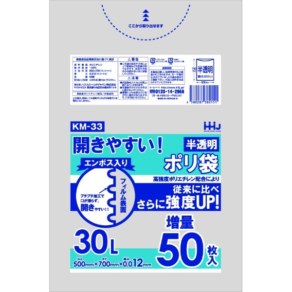 KM33 エンボスポリ袋 30L 半透明 50枚入 : ハウスホールドジャパン