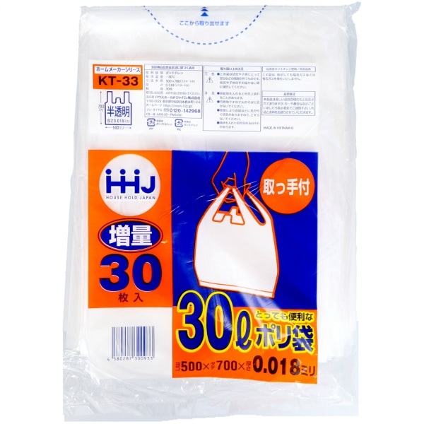 取っ手付きポリ袋 30L 半透明 KT33 30枚入 : ハウスホールドジャパン