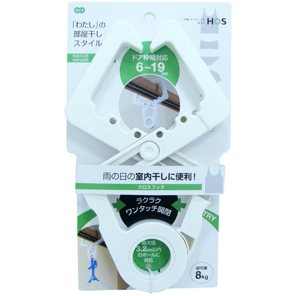 HOS クロスフック 1個