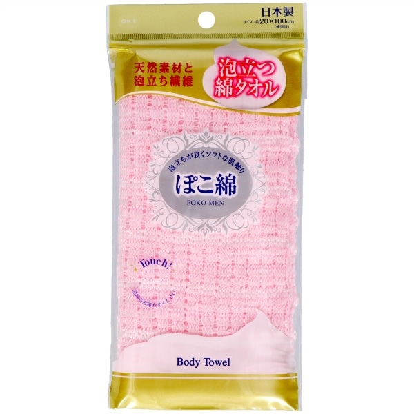 ぽこ綿 ボディタオル ピンク 1個