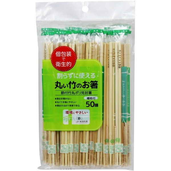 丸い竹のお箸 楊枝付き 50本入 : 大和物産