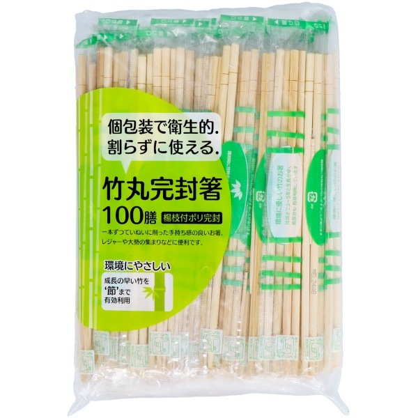 節付竹丸ポリ完封箸 100本入 : 大和物産