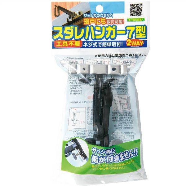スダレハンガー7型 2個入 : ワタナベ