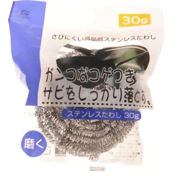 ステンレスたわし 1個