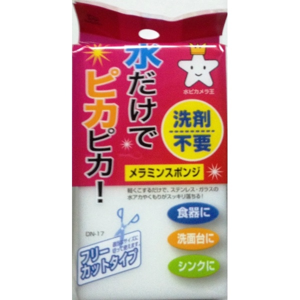 メラミンスポンジ 1個