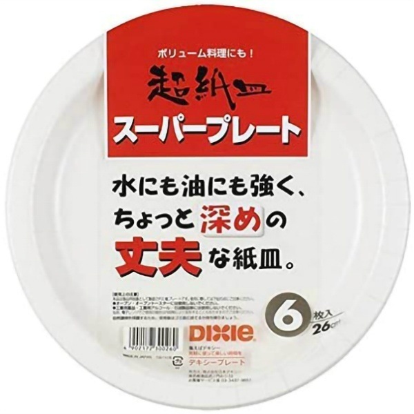 スーパープレート 26cm 6枚入 : 日本デキシー