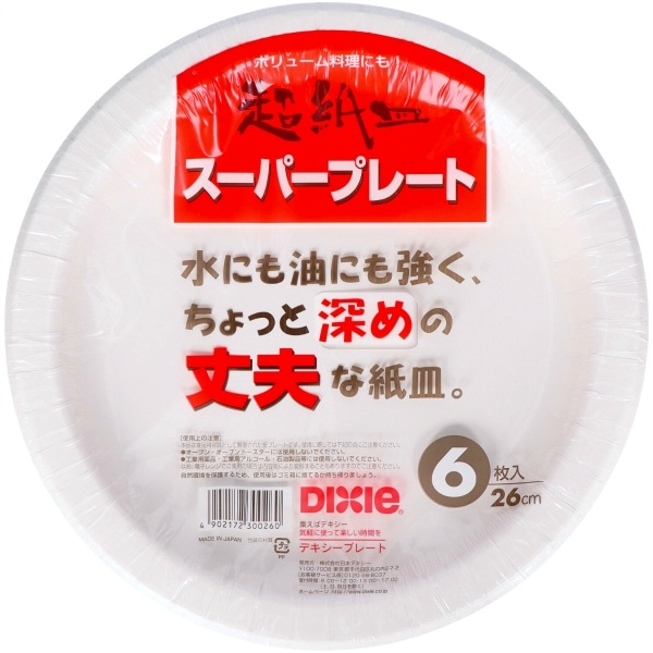 スーパープレート 26cm 6枚入 : 日本デキシー