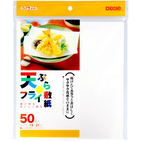 天ぷら・フライ敷紙 50枚入 : 日本デキシー