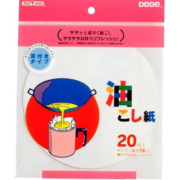 油こし紙 丸 20枚入 : 日本デキシー