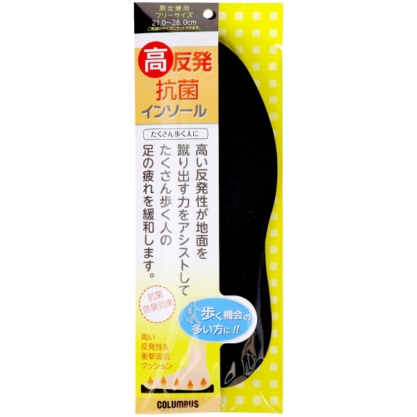 高反発抗菌インソール 1個 : コロンブス