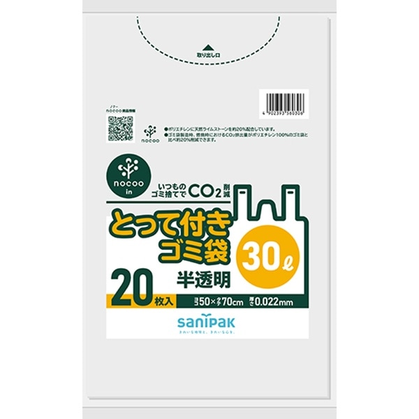 CY30 とって付きごみ袋 30L 20枚入 : 日本サニパック