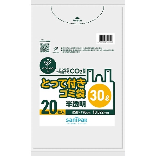 CY30 とって付きごみ袋 30L 20枚入 : 日本サニパック