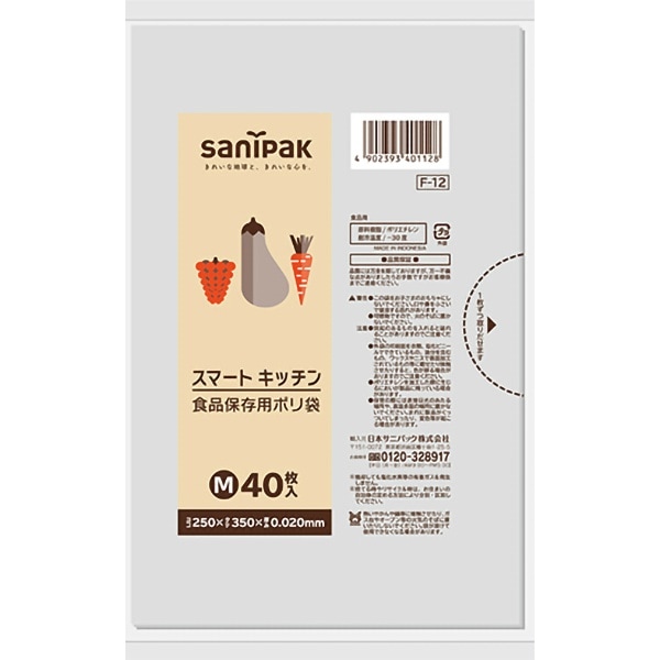 F12 スマートキッチン 食品保存袋 M 透明 0.02mm 40枚入 : 日本サニパック