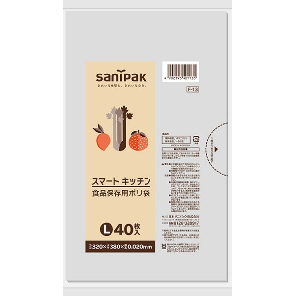 F13 スマートキッチン 食品保存袋 L 透明 0.02mm 40枚入 : 日本サニパック
