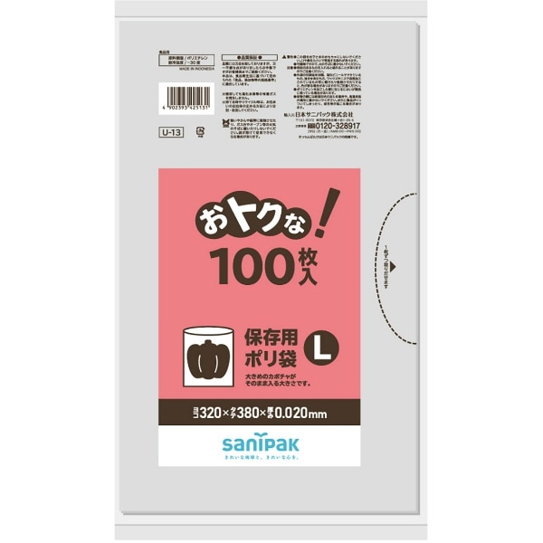 U13 おトクな保存袋L 透明 100枚入 : 日本サニパック